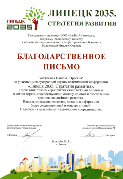 благодарности от Амурской области